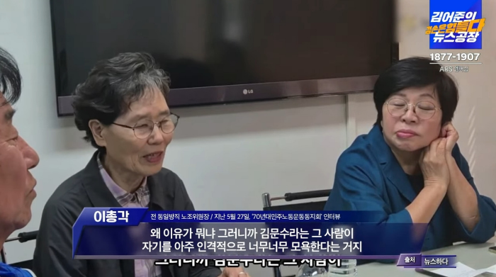 설난영과 같이 노조운동한 동지들도 다 유시민과 똑같은 이야기를 함 | 인스티즈