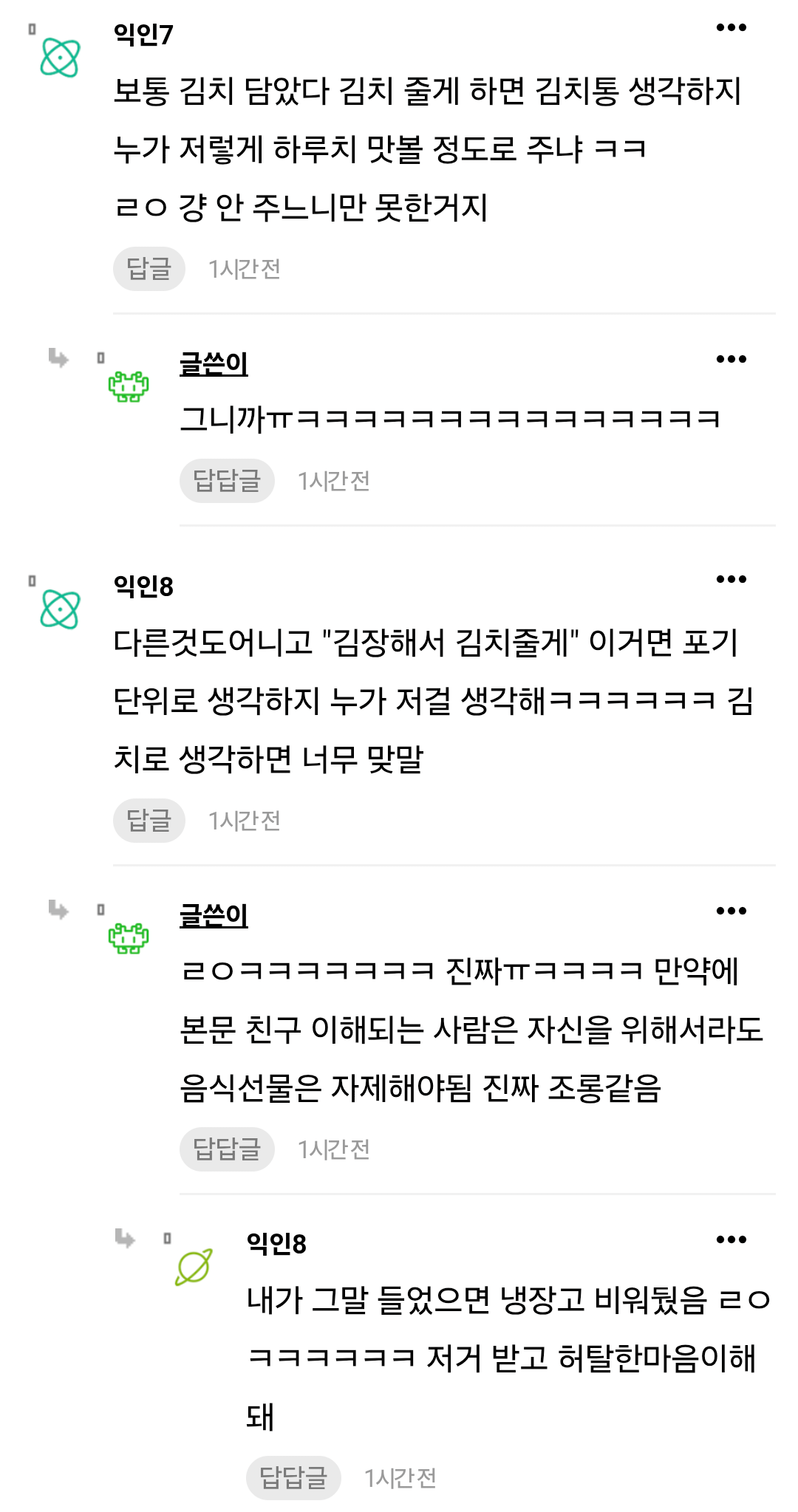 손 작으면 음식 선물 안했으면 좋겠음 | 인스티즈