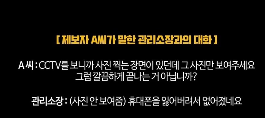 2012년 안양 H오피스텔 추락 미제사건 | 인스티즈