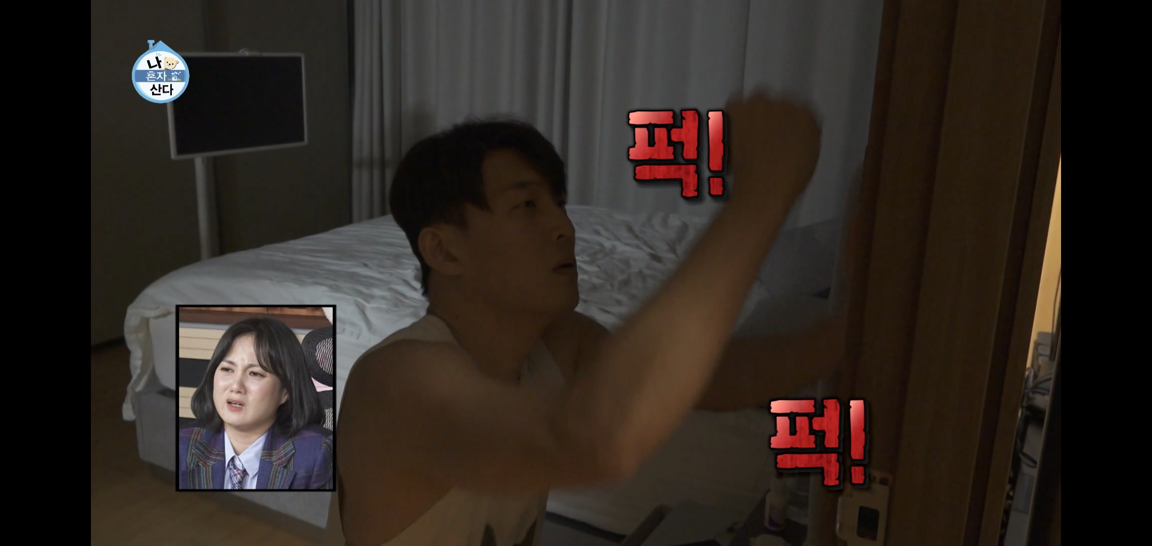 오늘자 나혼자산다 ㄹㅇ 이상한 집에 사는 배우 고준.jpg | 인스티즈