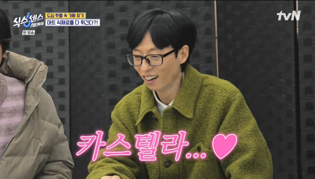 카스텔라 튀김 먹은 유재석 ㅋㅋㅋㅋㅋㅋㅋㅋㅋ | 인스티즈
