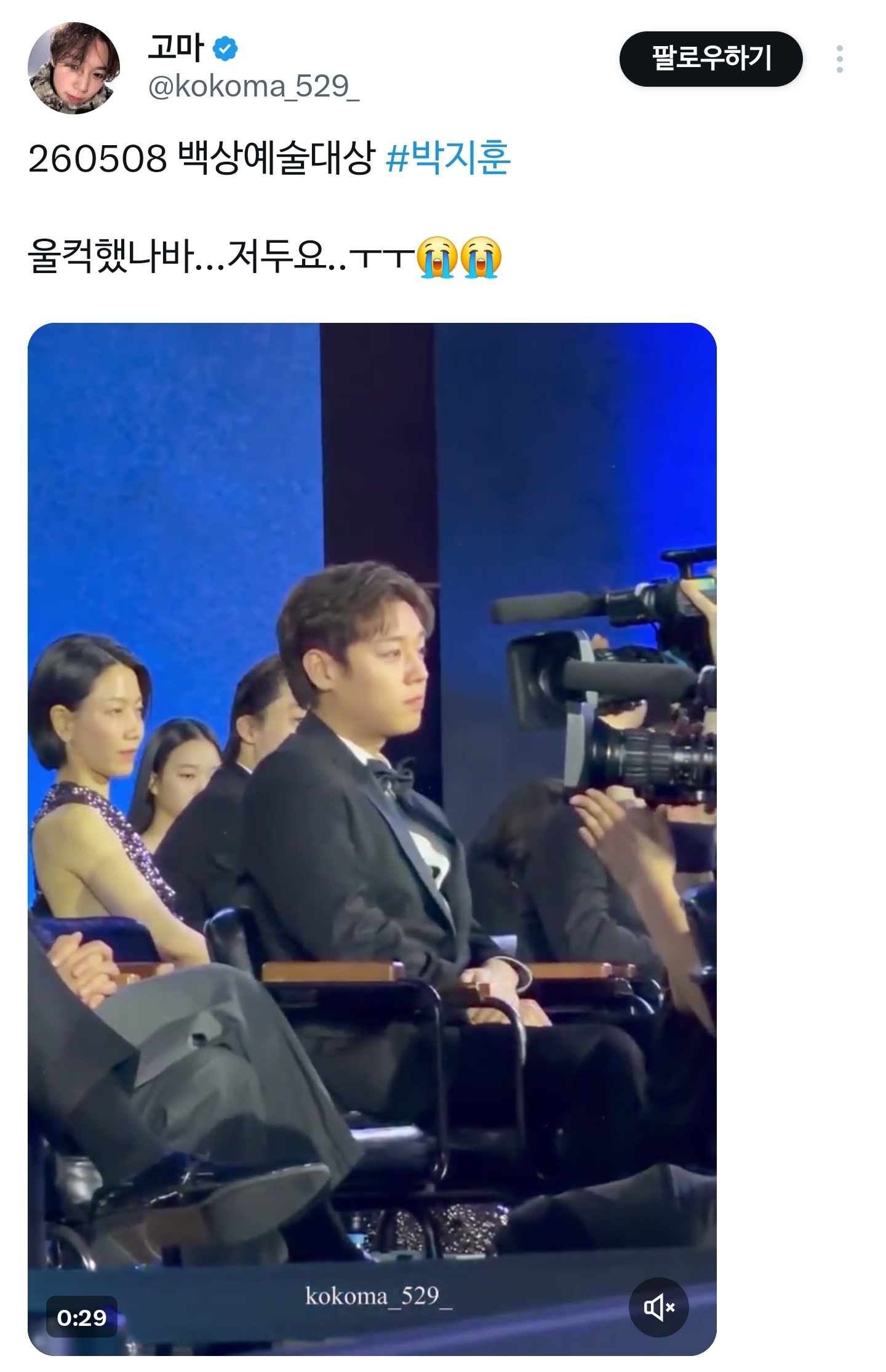 유해진 대상 수상보면서 우는 박지훈 | 인스티즈