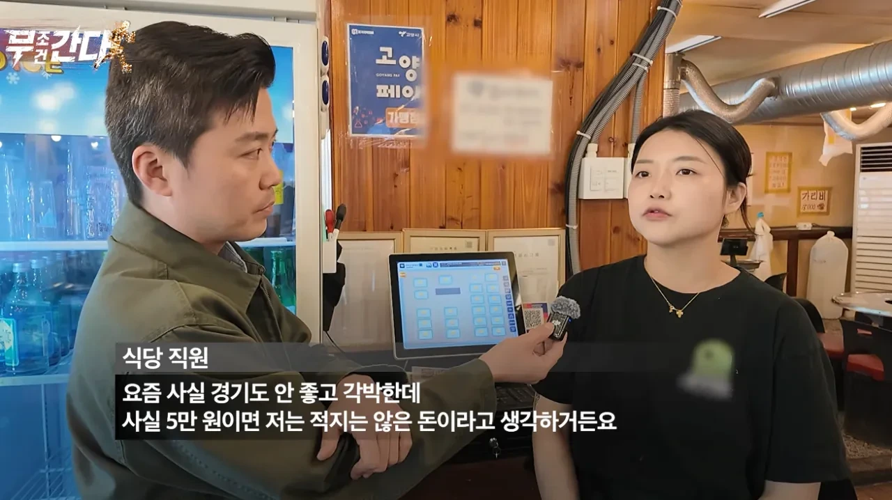 손님이 직원에게 5만원을 주고간 이유 .JPG | 인스티즈