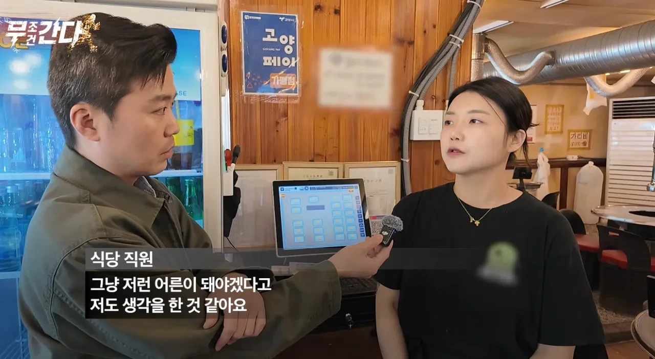 손님이 직원에게 5만원을 주고간 이유 .JPG | 인스티즈