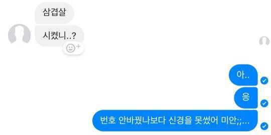 헤어지고 배달음식을 시켰는데.jpg | 인스티즈