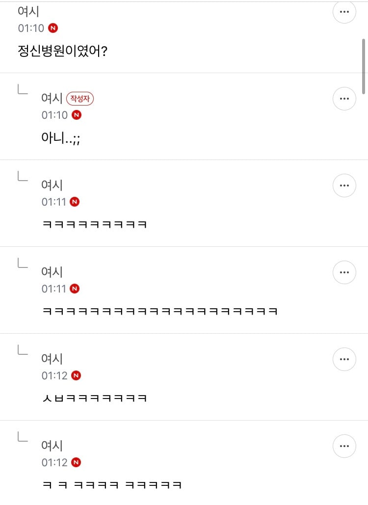 나 29살때 자주 가던 병원 의사쌤한테 고백한 적 있는데 | 인스티즈