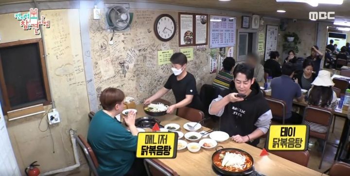 [전참시] 테이와 매니저가 1인1상으로 먹은 매운탕닭볶음탕 | 인스티즈