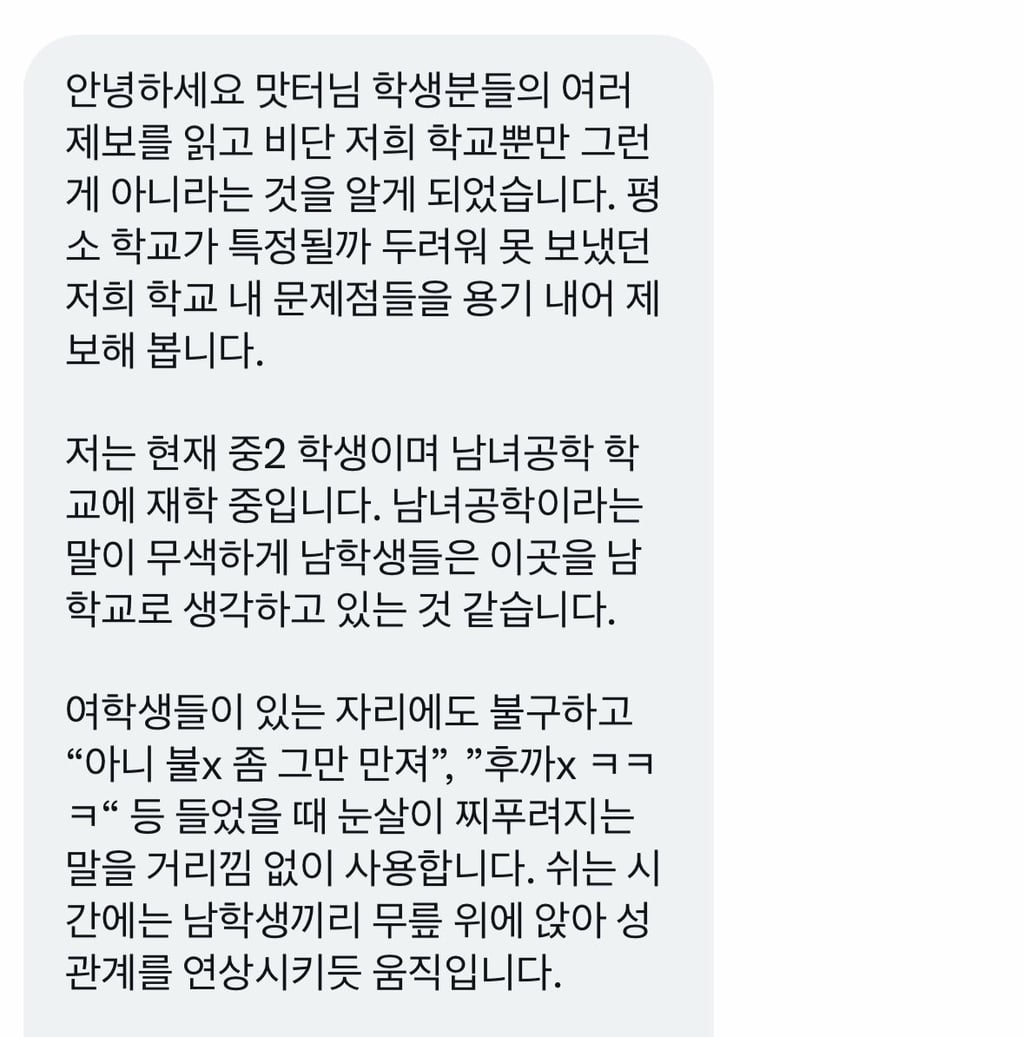 요즘 초중고 실제상황들......기성세대 진짜 반성해야함.twt | 인스티즈