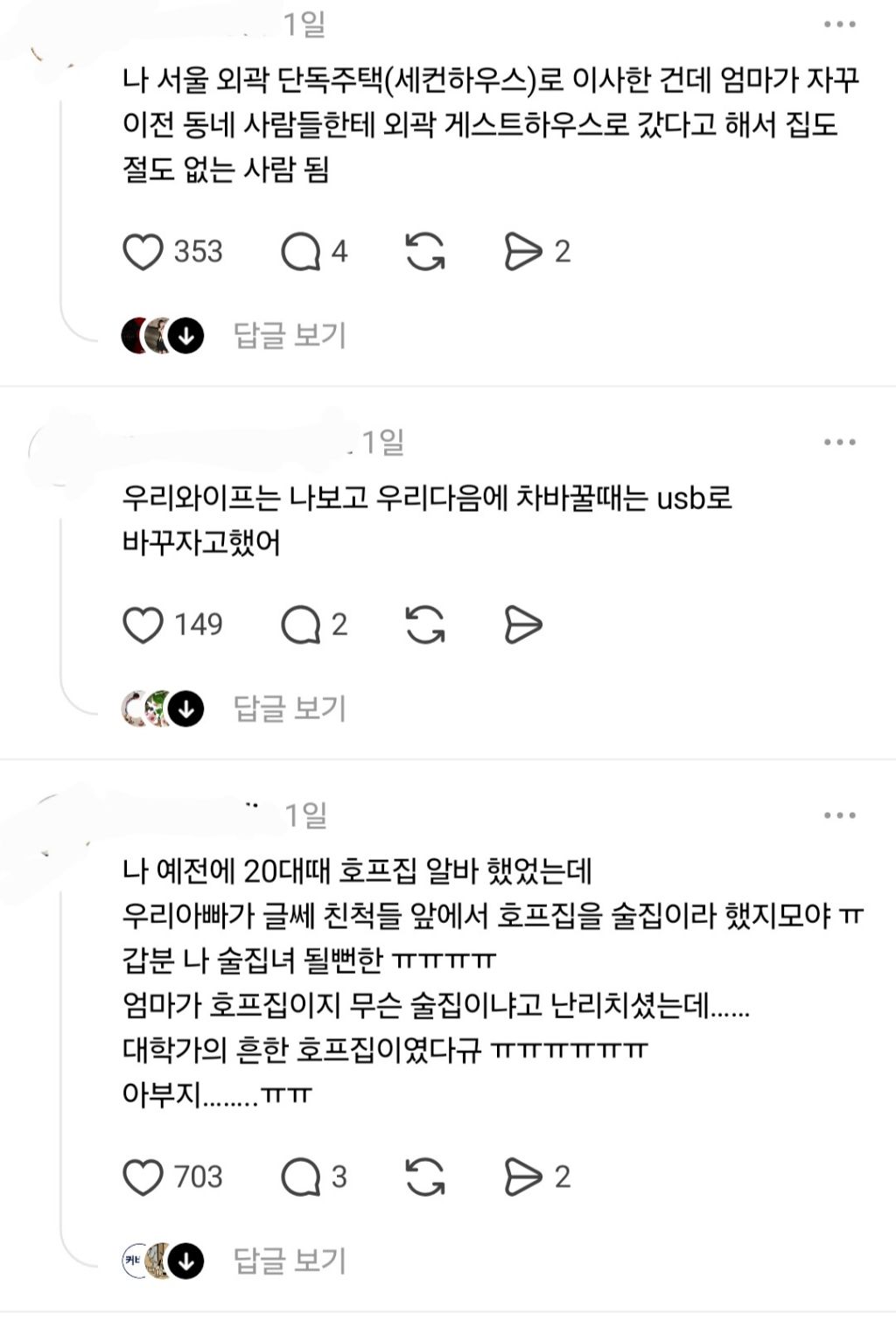 엄마가 그릭요거트를 자꾸 갈릭요거트라고 하심.threads | 인스티즈