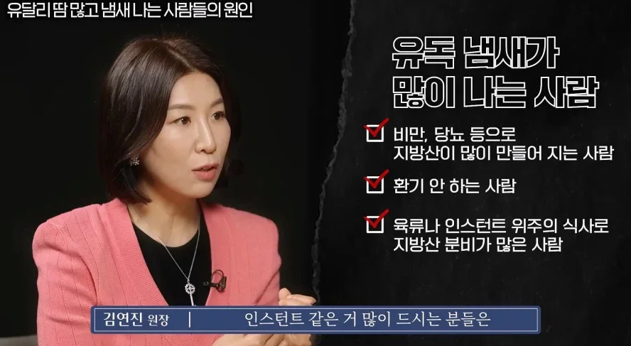 내 몸에서 나는 냄새 확인하는 방법 | 인스티즈