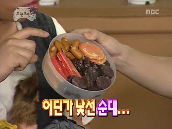 [무한도전] 2006년 멤버들이 각자 준비해왔던 도시락 | 인스티즈