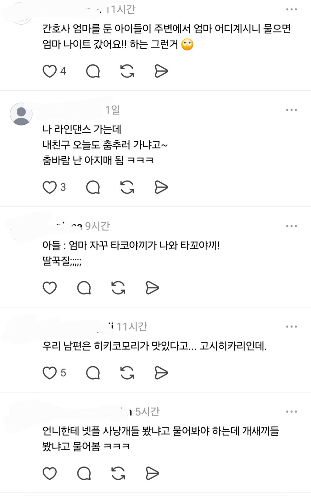 엄마가 그릭요거트를 자꾸 갈릭요거트라고 하심.threads | 인스티즈
