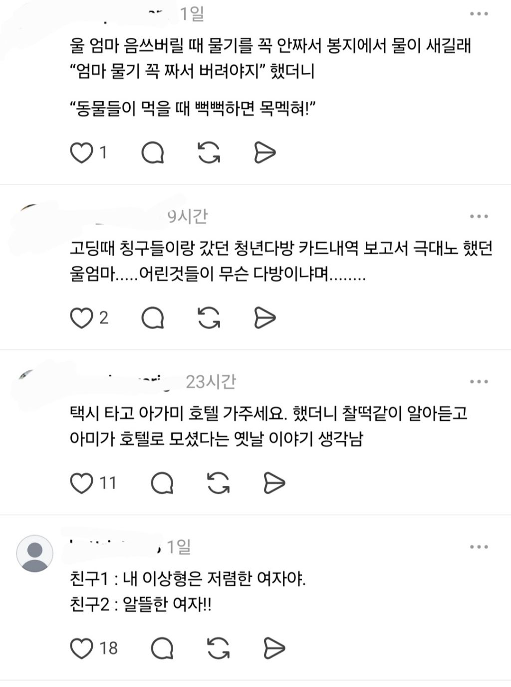 엄마가 그릭요거트를 자꾸 갈릭요거트라고 하심.threads | 인스티즈
