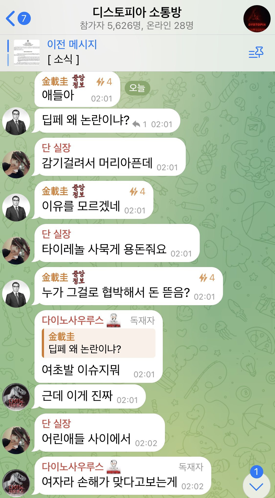 솔직히 여자들 인권 생긴지 얼마 안되서 들고 일어나는 꼴 역겨운데 | 인스티즈