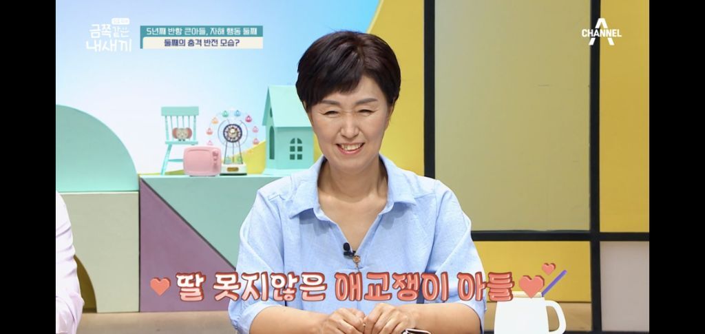 [종편] 자해행동을 하는 11살 이번주 금쪽이 둘째 (스압) | 인스티즈