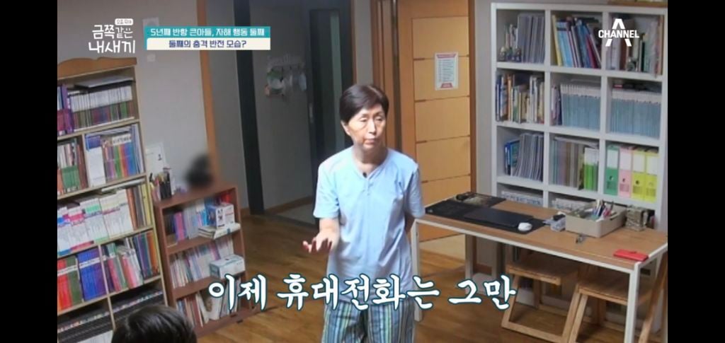 [종편] 자해행동을 하는 11살 이번주 금쪽이 둘째 (스압) | 인스티즈