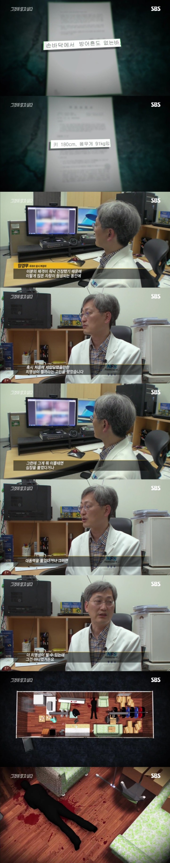 그알 레전드 28-핏빛이 그려낸 범인의 몽타주.jpg | 인스티즈