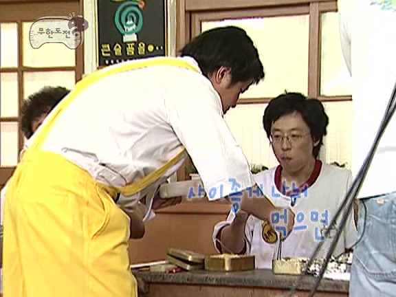 [무한도전] 2006년 멤버들이 각자 준비해왔던 도시락 | 인스티즈