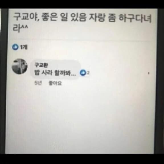 배우 구교환 과거 SNS글 상태.jpg | 인스티즈