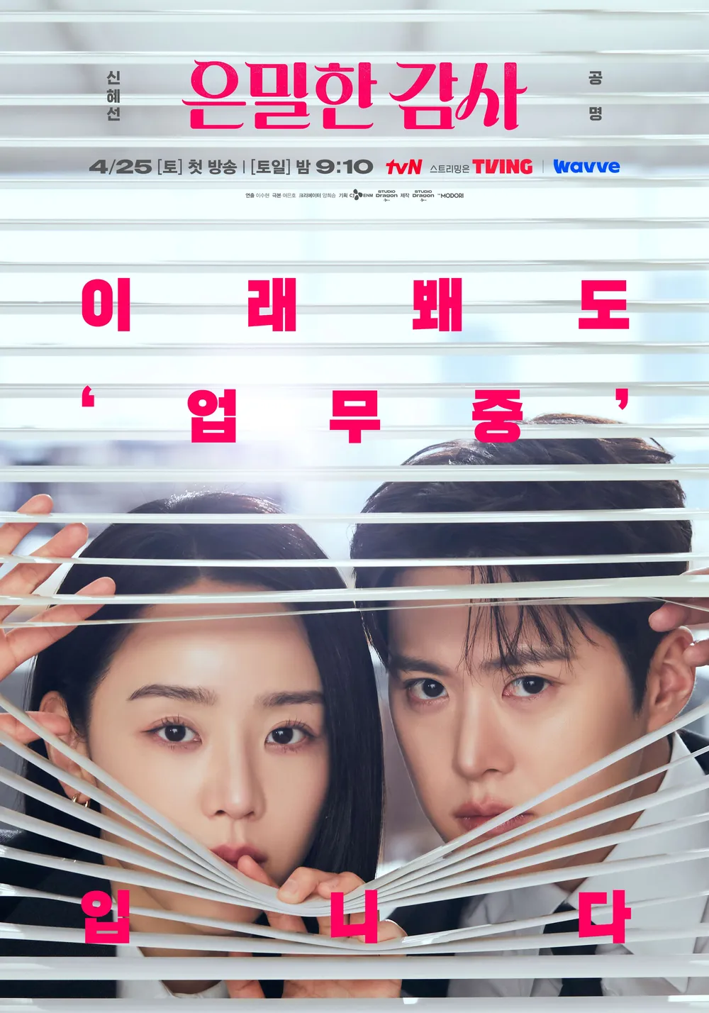 3주만에 시청률10퍼넘은 TVN드라마 | 인스티즈