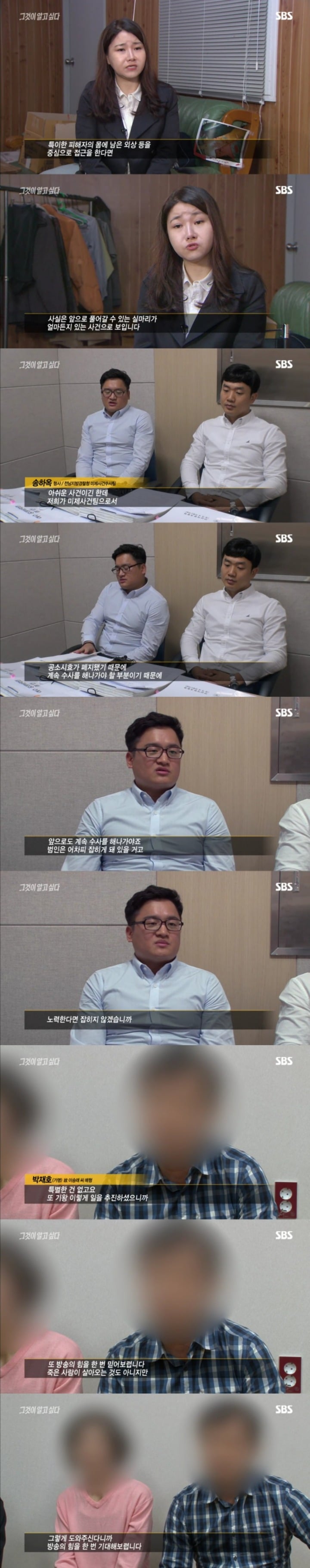 그알 레전드 28-핏빛이 그려낸 범인의 몽타주.jpg | 인스티즈