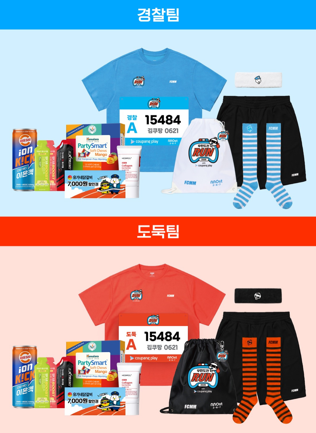 무도런 티켓 가격 | 인스티즈