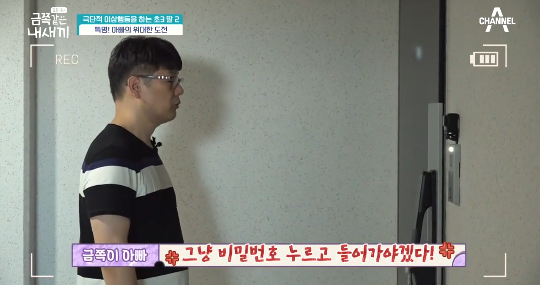 이번주 금쪽이에 나온 역대급 아빠.jpg | 인스티즈