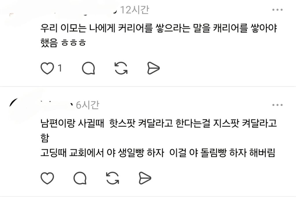 엄마가 그릭요거트를 자꾸 갈릭요거트라고 하심.threads | 인스티즈