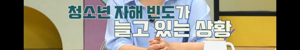 [종편] 자해행동을 하는 11살 이번주 금쪽이 둘째 (스압) | 인스티즈