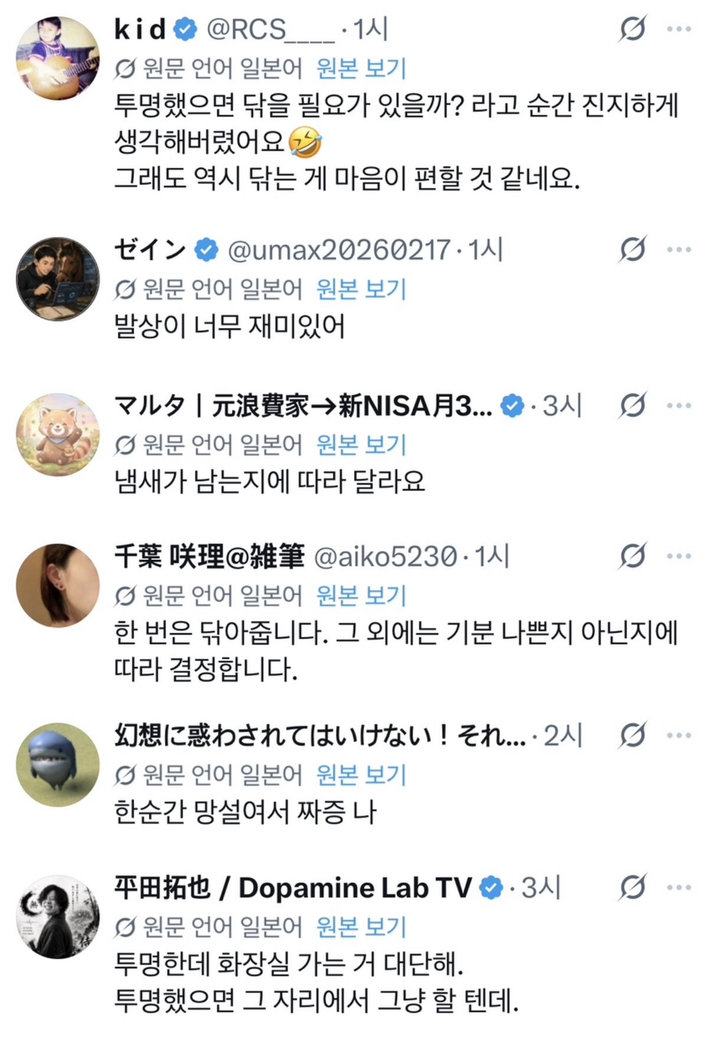 똥이 투명하다면 똥꼬 닦을 거야?.....jpg | 인스티즈