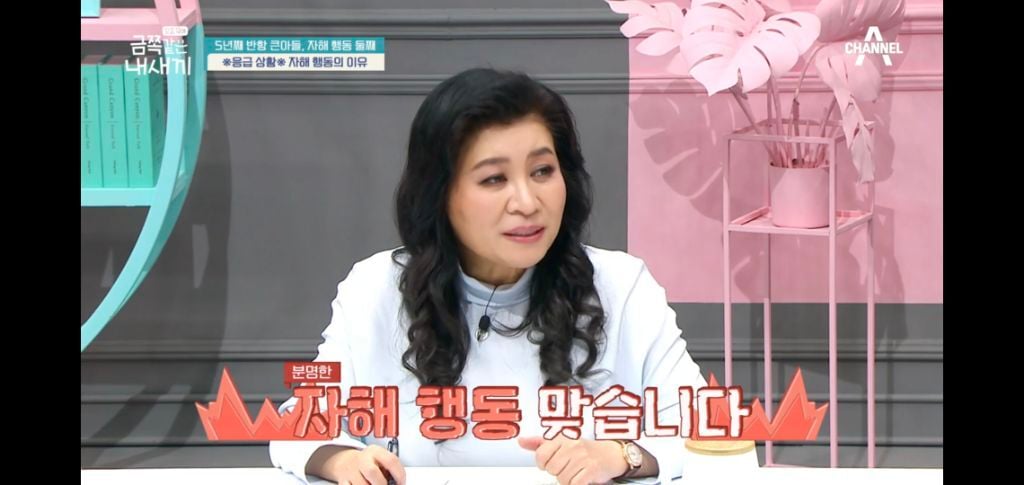 [종편] 자해행동을 하는 11살 이번주 금쪽이 둘째 (스압) | 인스티즈