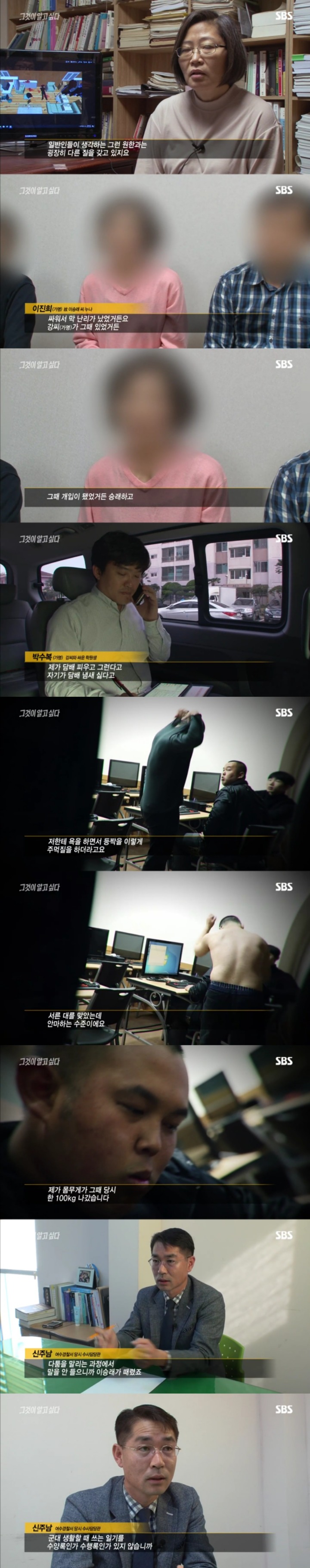그알 레전드 28-핏빛이 그려낸 범인의 몽타주.jpg | 인스티즈