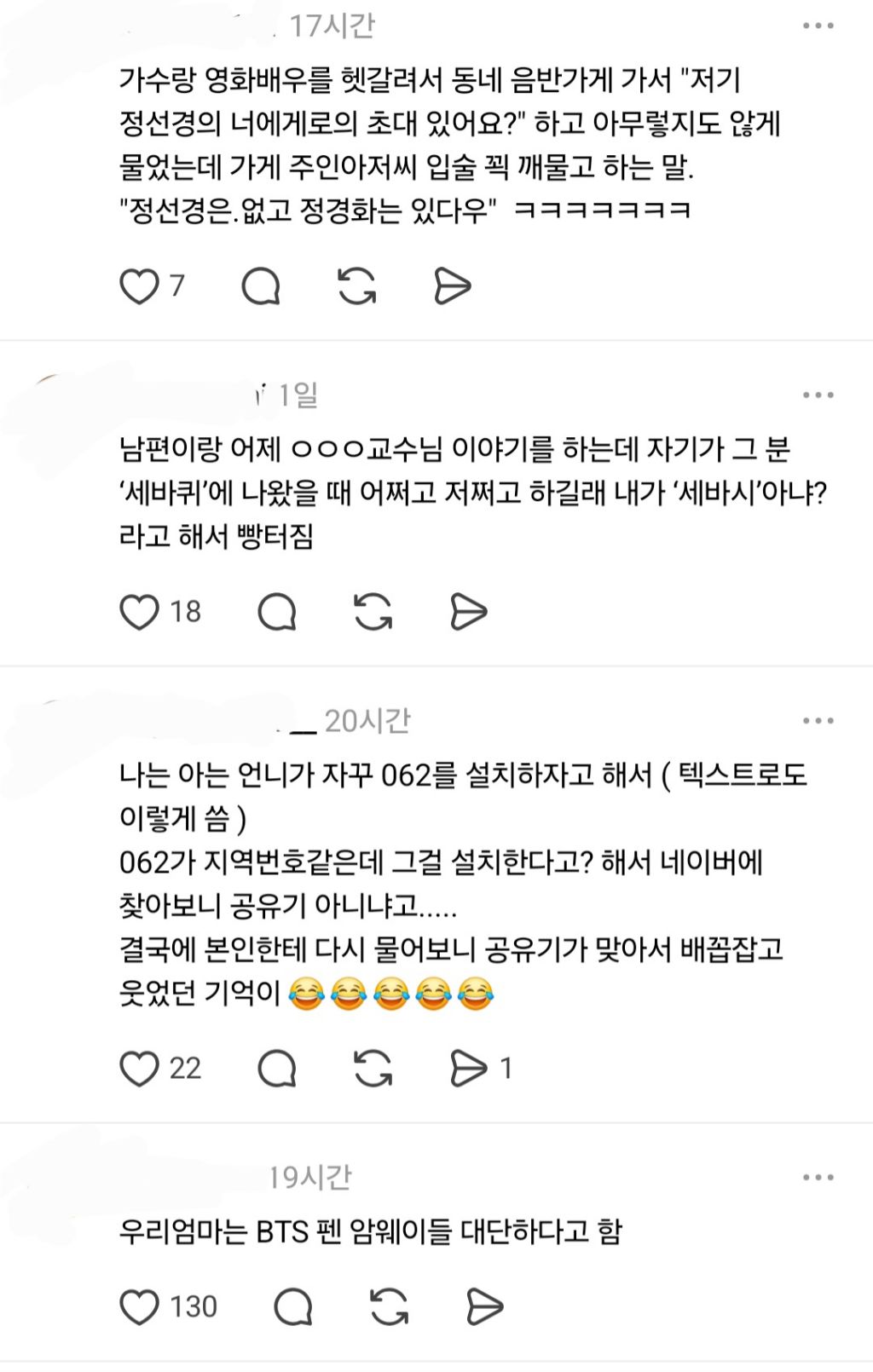 엄마가 그릭요거트를 자꾸 갈릭요거트라고 하심.threads | 인스티즈