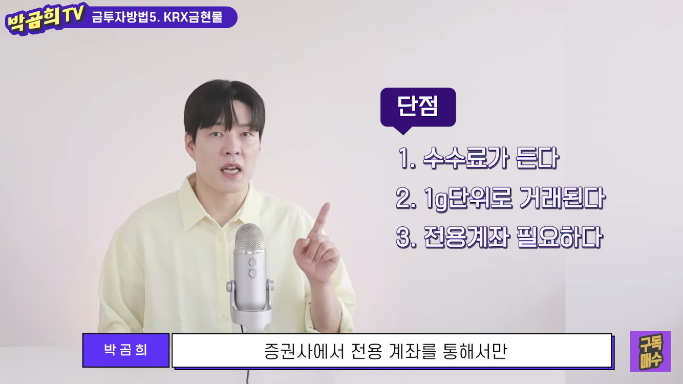 ₩금값이 이미 올라 늦은 감이 있지만 그래도 알아두기₩금투자 방법 6가지 총 정리-2 | 인스티즈