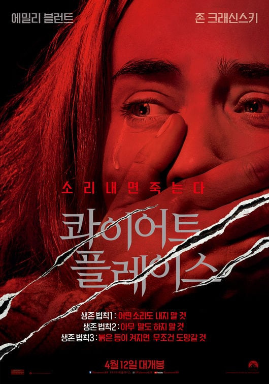 영화) 콰이어트 플레이스 3 공식 촬영 시작 | 인스티즈