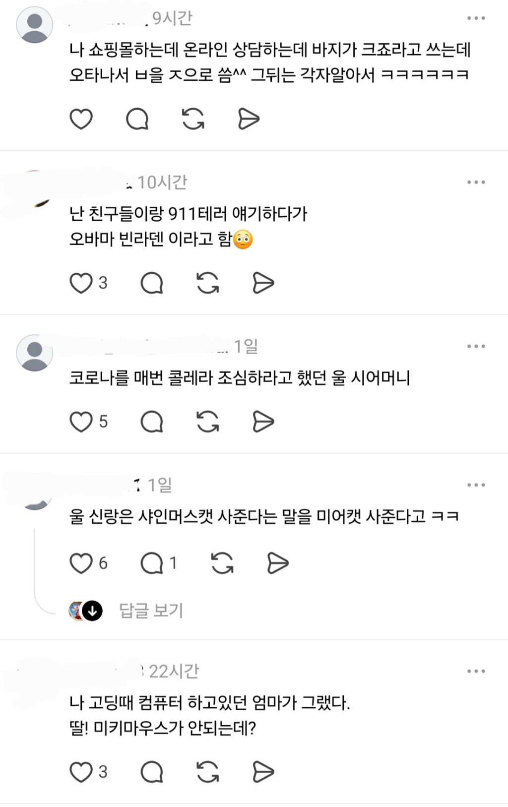 엄마가 그릭요거트를 자꾸 갈릭요거트라고 하심.threads | 인스티즈