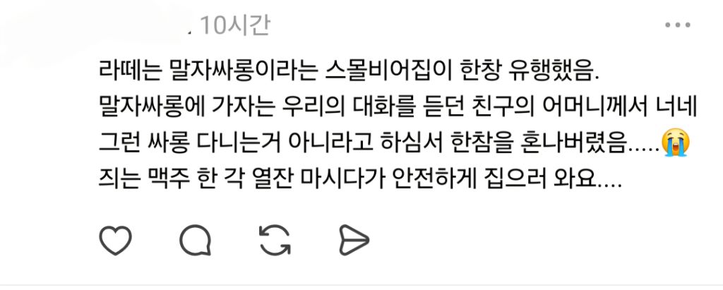 엄마가 그릭요거트를 자꾸 갈릭요거트라고 하심.threads | 인스티즈