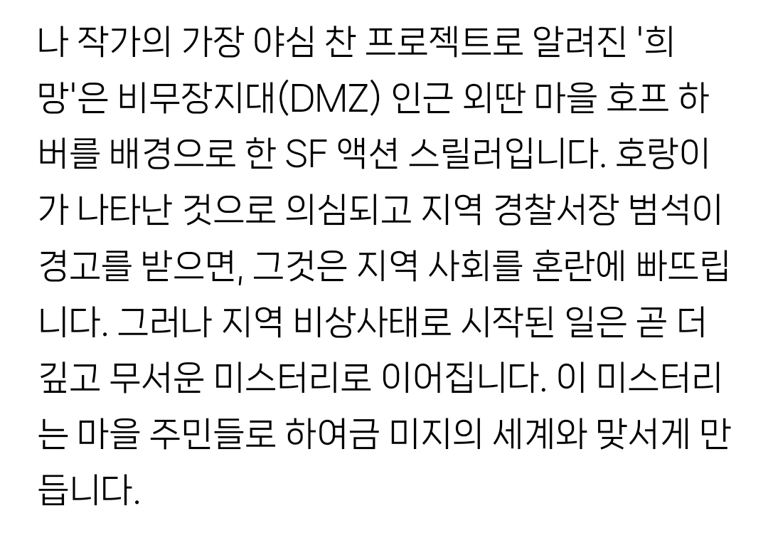1000만 관객이 손익분기점이라는 나홍진x조인성x황정민 영화 호프.jpg | 인스티즈