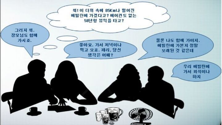 친구들과 놀 때, 서로 양보하다 아무도 안 행복한 결론 내림ㅡ이거 이름이 있음 | 인스티즈