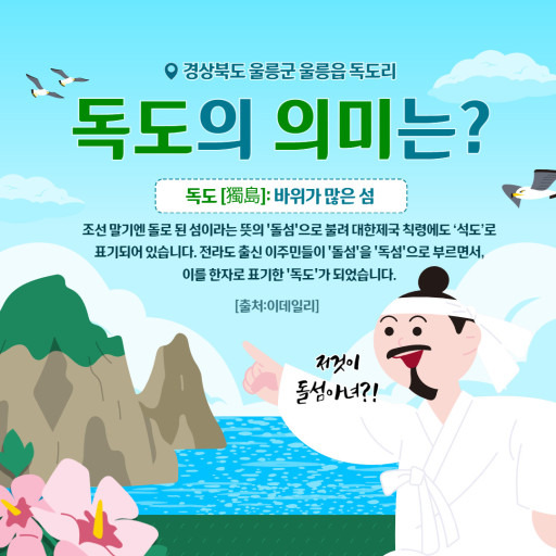 다케시마 일본땅 아님? 증거있음? 왜 우김? 긁? 쫄? 모르면 일본꺼임 ㅅㄱ | 인스티즈