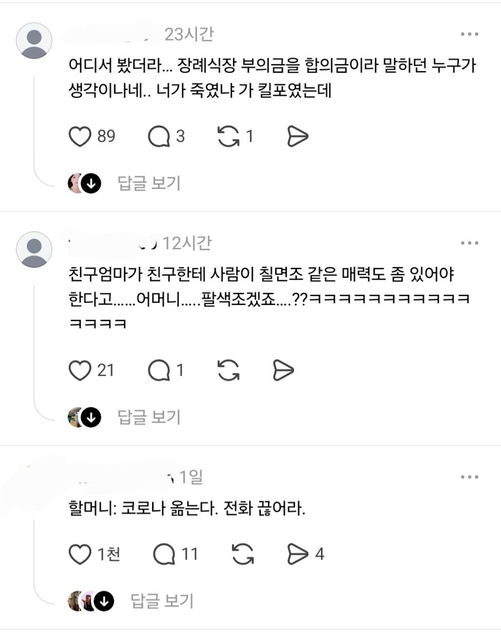 엄마가 그릭요거트를 자꾸 갈릭요거트라고 하심.threads | 인스티즈