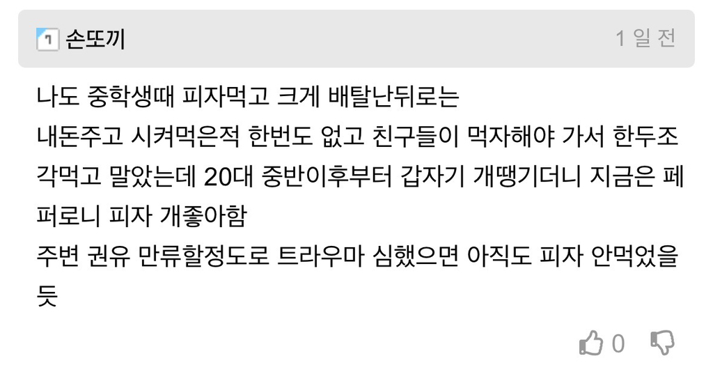 은근 많다는 어릴 적 트라우마로 오랫동안 특정 음식 못먹는 것.....jpg | 인스티즈