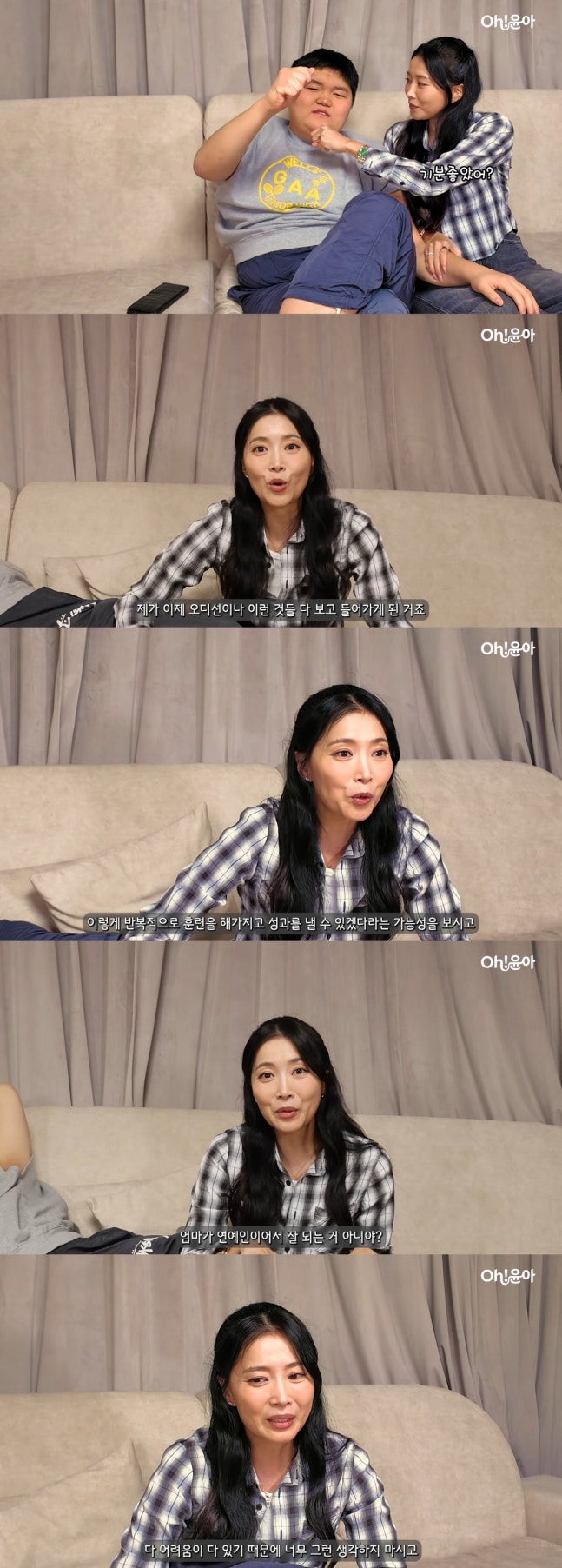 오윤아, 20살 자폐子 취업 성공에 입 열었다.."연예인 엄마 특혜 NO" | 인스티즈