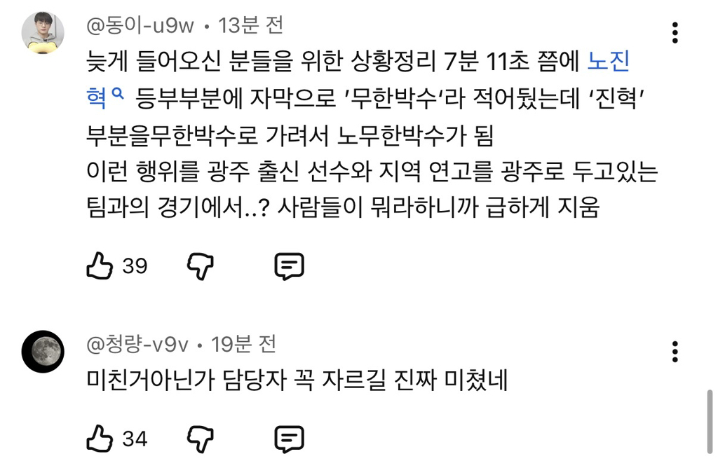 롯데 유튜브 일베 논란...jpg | 인스티즈