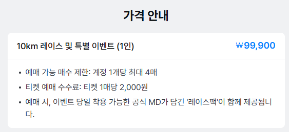 무도런 티켓 가격 | 인스티즈