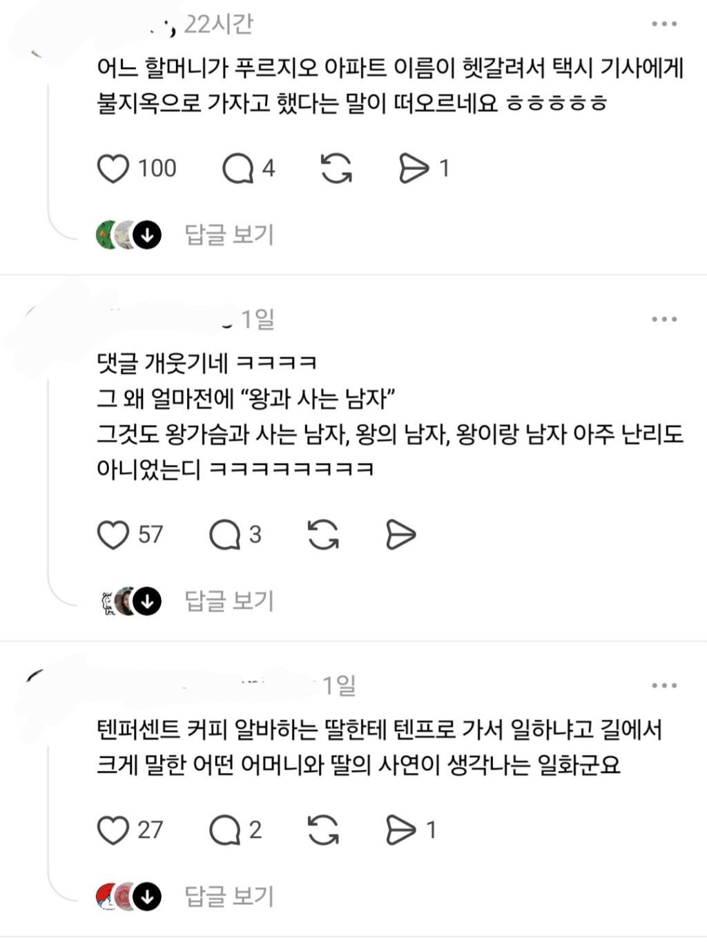 엄마가 그릭요거트를 자꾸 갈릭요거트라고 하심.threads | 인스티즈