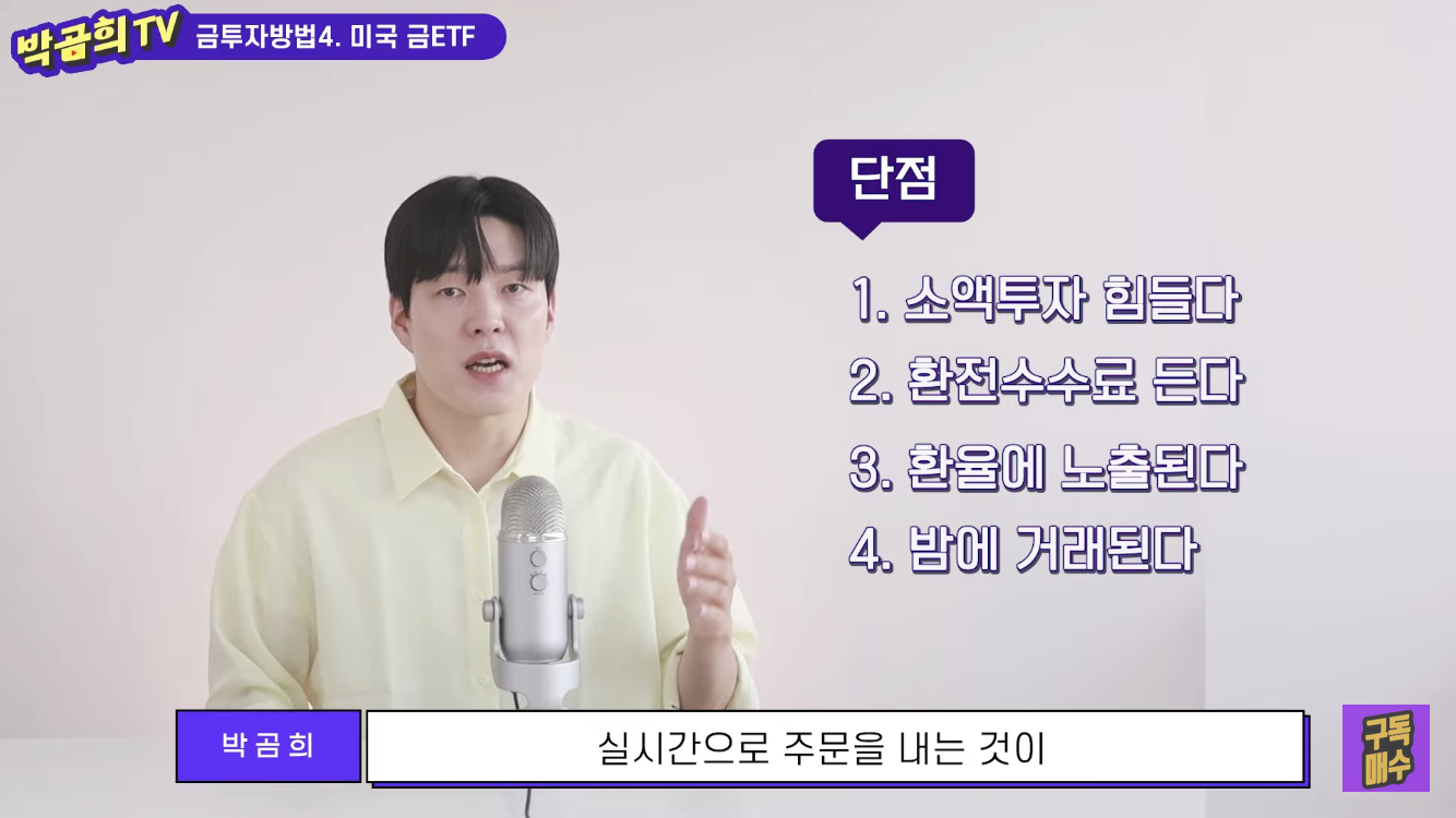 ₩금값이 이미 올라 늦은 감이 있지만 그래도 알아두기₩금투자 방법 6가지 총 정리-2 | 인스티즈