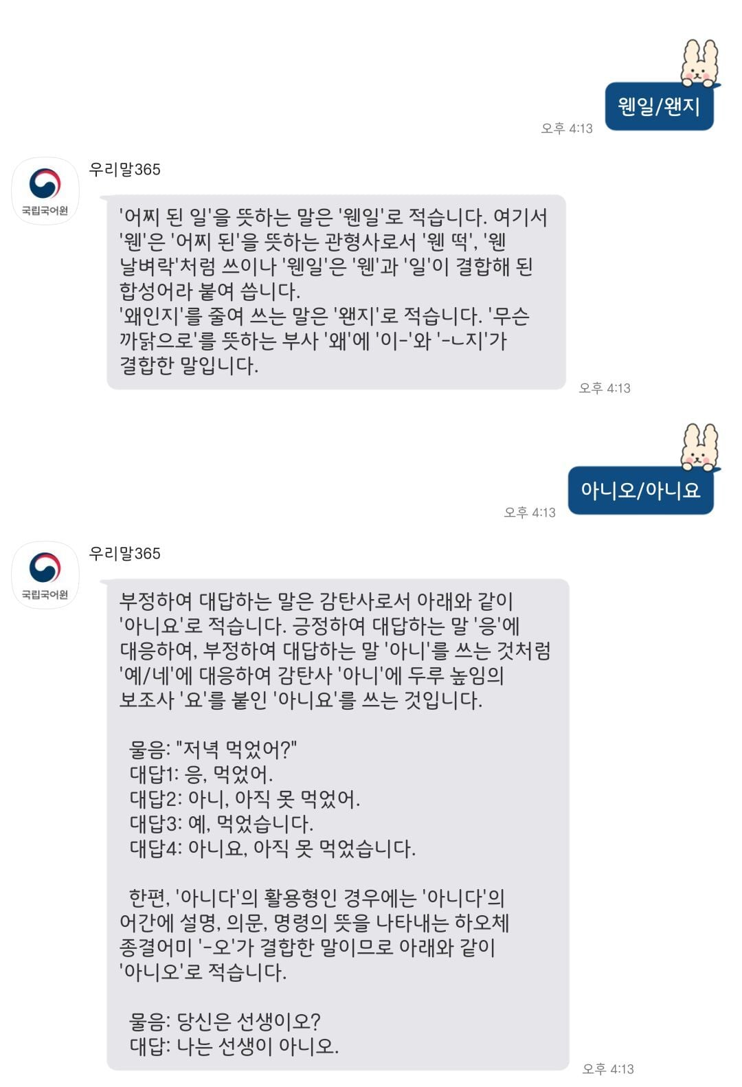 💚폰트 처돌이가 고르고 골라서 엄선한 단짠단짠 폰트 15종 추천글!!💚 (갤럭시) | 인스티즈
