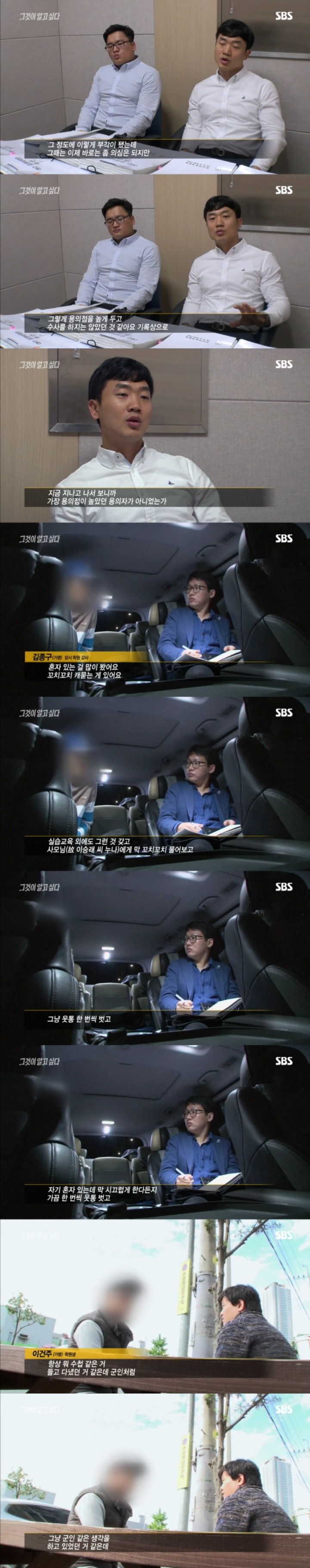 그알 레전드 28-핏빛이 그려낸 범인의 몽타주.jpg | 인스티즈