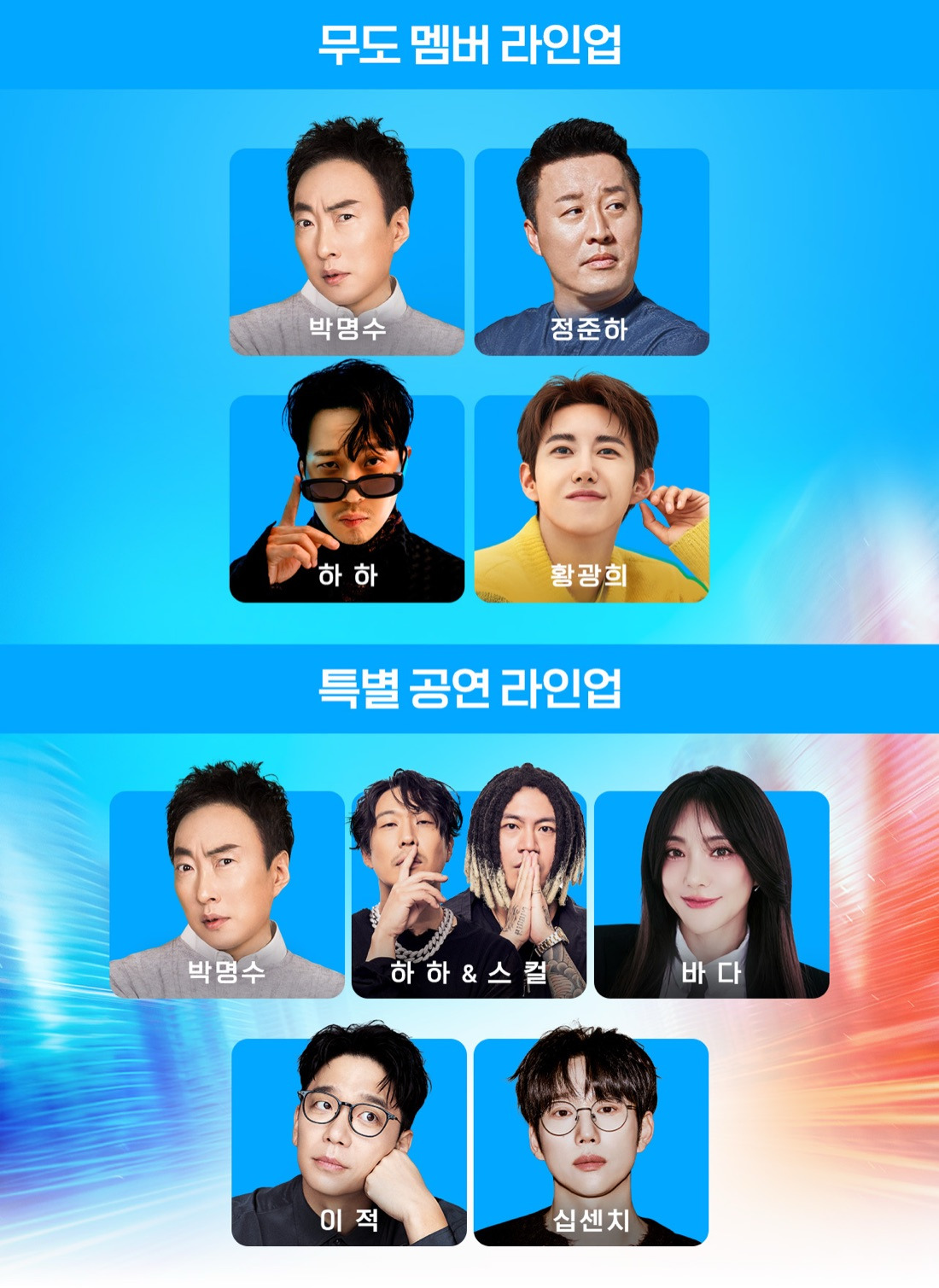 무도런 티켓 가격 | 인스티즈